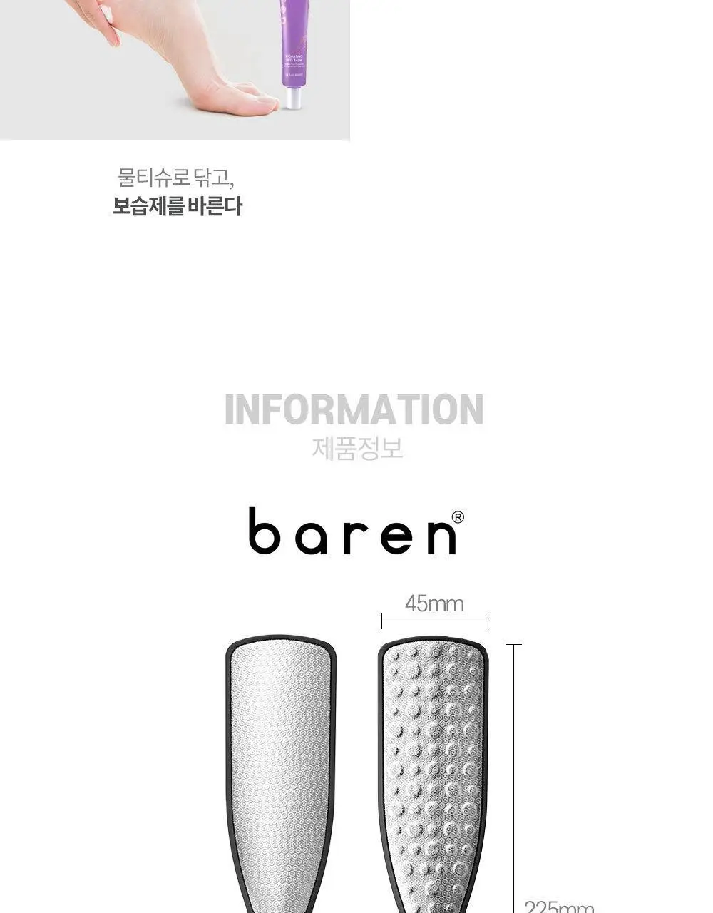 [OY단독] 바렌 매직 샤인 더블 풋파일 상세페이지 21